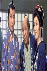 Choshichiro Tenka Gomen! (1979)