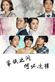 家族之间何必这样