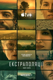 Екстраполяції / Extrapolations (2023) TMDB poster