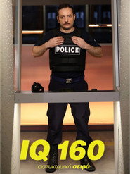 IQ 160 постер