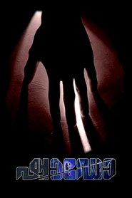 Poster Shadow 2018