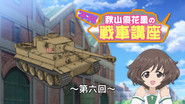 Akiyama Yukari's Tank Corner 06