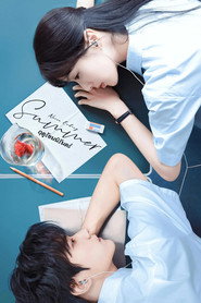 โปสเตอร์ Never-Ending Summer ฤดูร้อนนิรันดร์ (2026)