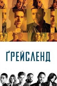 Ґрейсленд постер