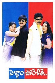 Poster Pellam Oorelithe 2003