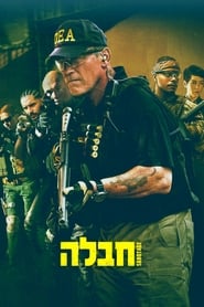 חבלה / Sabotage לצפייה ישירה