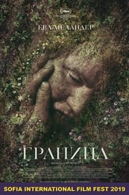 Граница (2018)