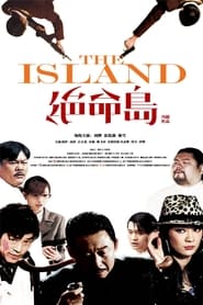 Poster 绝命岛 2010