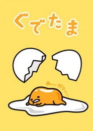 Poster Gudetama - Season 1 Episode 226 : Episode 226 2015