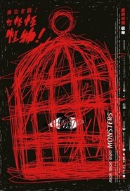 報告老師!怪怪怪怪物! 2017 svenska röster download