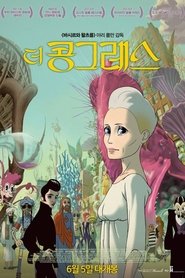 더 콩그레스 (2013)