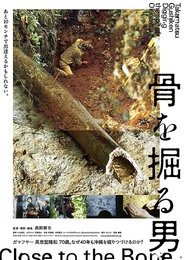 Close to the Bone (2024)