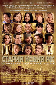 Старий Новий рік / New Year's Eve (2011) TMDB poster