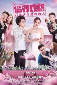 Poster The Couple Travel Together 2019