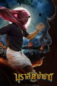 Minnal Murali (2021)