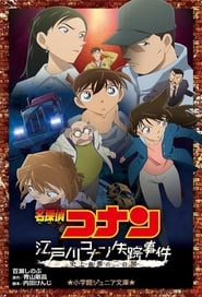 The Disappearance of Conan Edogawa: The Worst Two Days in History Films Online Kijken Gratis