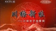 Episode 23