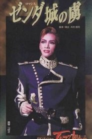 Prisoner of Zenda / Jazzmania (2000)