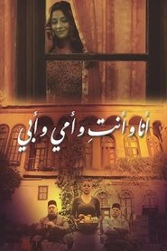 Poster Me, You, Mother, and Father 2016