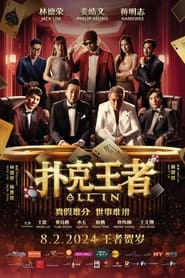 Poster 扑克王者