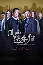 Anti Corruption Storm Episode Rating Graph poster