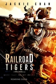 Залізнодорожні тигри постер