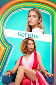 Nastya, Cheer Up! постер