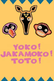 Yoko! Jakamoko! Toto! постер