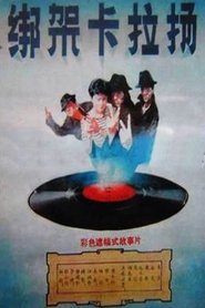 Poster Kidnap Karajan 1988
