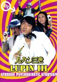 Lupin the Third: Strange Psychokinetic Strategy постер