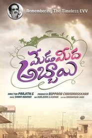 Meda Meedha Abbayi film gratis Online