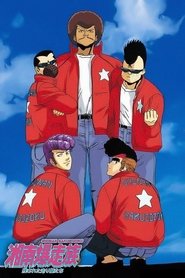 Bomber Bikers of Shonan