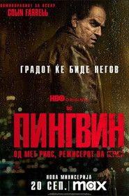 Пингвин (2024)