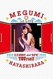 林原めぐみ 1st LIVE –あなたに会いに来て-