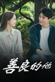 The Nice Guy Season 1 5