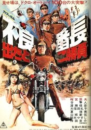 Poster Wolves of the City, Take Your Chance 1970