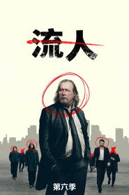Slow Horses 第 6 季 海报