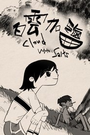 Cloud with Salts (1970)