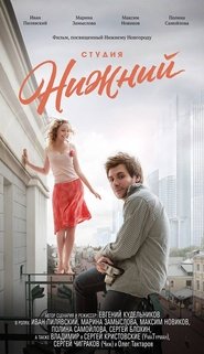 Poster Студия Нижний 2018