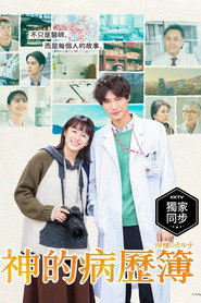 In His Chart poster