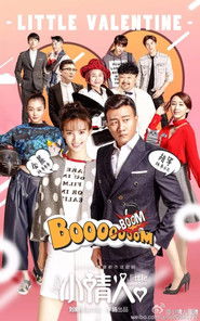 Full Cast of Little Valentine