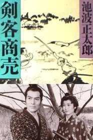 Kenkaku Shōbai: Kadowakashi (1983)