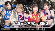 SEAdLINNNG ~Shinkiba Series Vol.5~