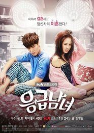 Emergency Couple s01 e01