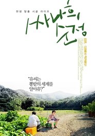Poster Ssanahee Sunjung 2021