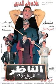 Watch The Principal (2000)