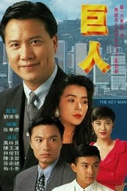Poster The Key Man 1992