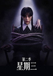 Wednesday 第 2 季 海报