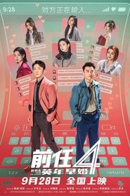 The Ex-File 4: Early Marriage The Ex-File 4: Early Marriage