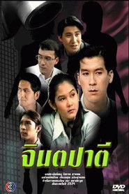 MongoDB.Entities.FuzzyString